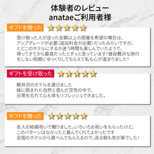 画像をギャラリービューアに読み込む, 【全国約18,000施設から選べる】宿泊ギフト・セレクト(ホテル・旅館)
