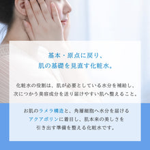 画像をギャラリービューアに読み込む, JLP　モイストコントロールローション ｜JLP（ジェイエルピー）
