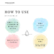 画像をギャラリービューアに読み込む, ルームフレグランス　アロマドロップ　煌-KIRA-｜KAGU＆EASE（カグアンドイーズ）

