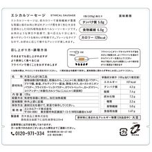 画像をギャラリービューアに読み込む, 【エシカルフード】エシカルバーグ、ソーセージ、カリー　アソートメント４商品セット（ギフトボックス入り）｜TSUMUGU life-stance（ツムグライフスタンス）
