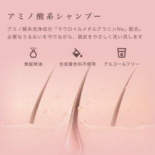 画像をギャラリービューアに読み込む, エセリアル ヴェール シャンプー｜AFFLE（アフレ）
