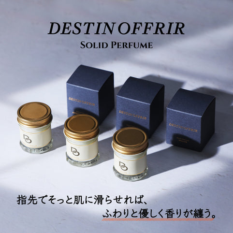 DestinOffrir ソリッドパフューム 20g 練り香水｜DestinOffrir（デスタンオフリール）