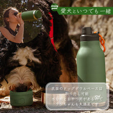 画像をギャラリービューアに読み込む, ａｓｏｂｕ　バディ　真空断熱ボトル｜sloth+（スロースプラス）
