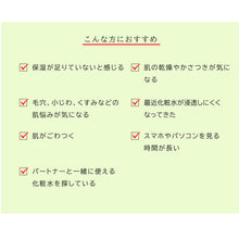 画像をギャラリービューアに読み込む, スアビスヴェール　モイスチャートナー｜JLP（ジェイエルピー）
