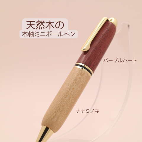 パープルハート×ナナミノキ 木軸シャーペン｜Wood Time Factory