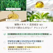 画像をギャラリービューアに読み込む, クリアクレンジングオイル｜CLAYPATHY（クレパシー）
