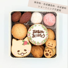 画像をギャラリービューアに読み込む, 福祉事業所いもねこ　【無添加】オリジナルクッキー　母の日缶｜いもねこ
