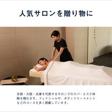 画像をギャラリービューアに読み込む, 個室スパ＆エステチケット関西版PLUS｜SOW EXPERIENCE（ソウ・エクスペリエンス）
