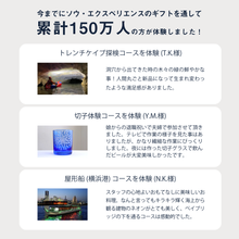 画像をギャラリービューアに読み込む, 総合版カタログギフト（RED）｜SOW EXPERIENCE（ソウ　エクスペリエンス）
