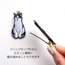 画像をギャラリービューアに読み込む, ネコの刺繍ヘアクリップ（1つ入り）｜sugar.C beauty（シュガーシービューティー）
