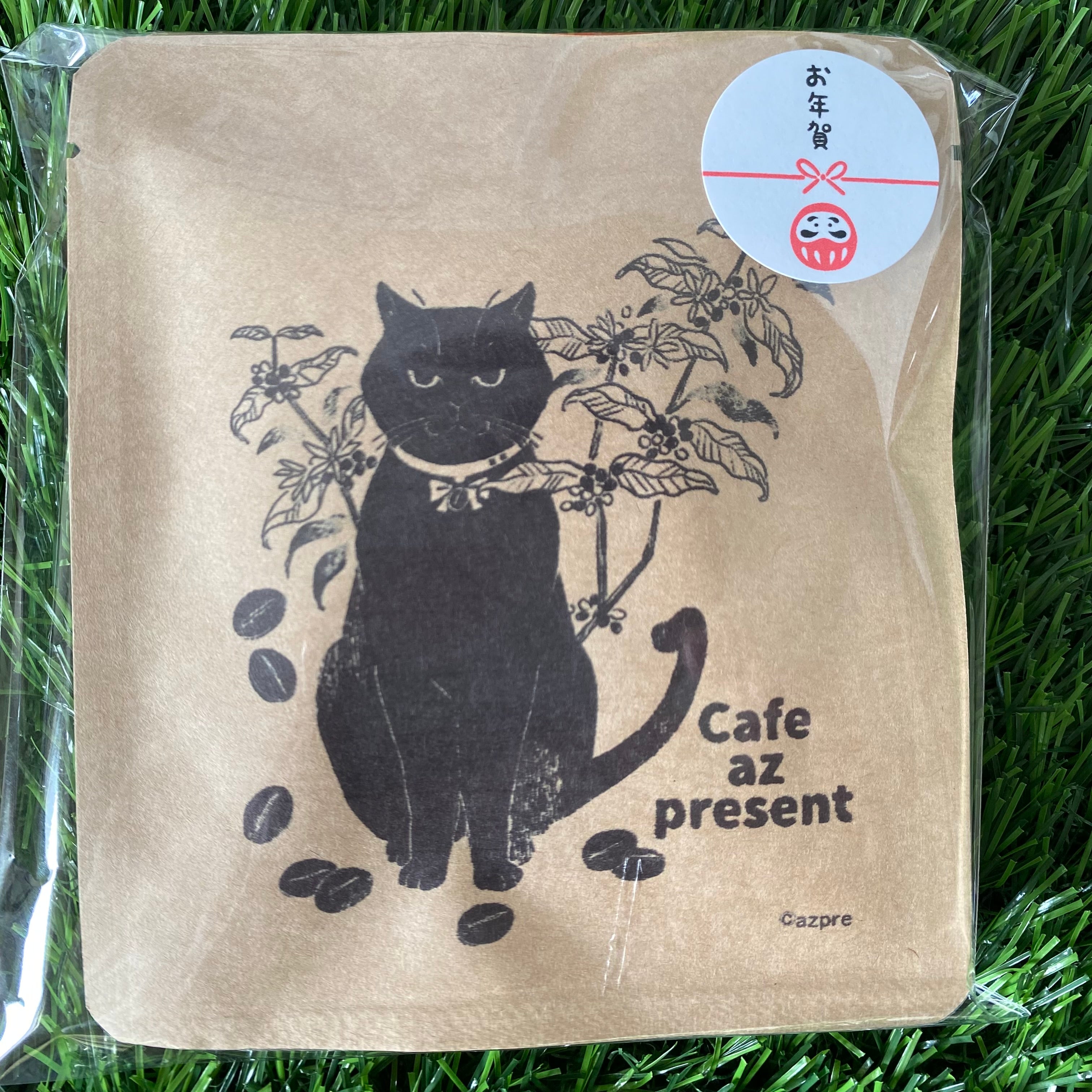 ドリップバッグ中煎りお年賀用｜cafe az present（カフェ　アズ　プレゼント）