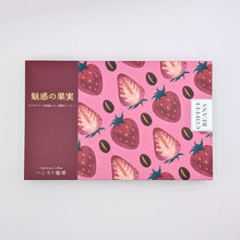 画像をギャラリービューアに読み込む, ストロベリー コーヒー 【焙煎豆 100g】｜魅惑の果実（ミワクノカジツ）
