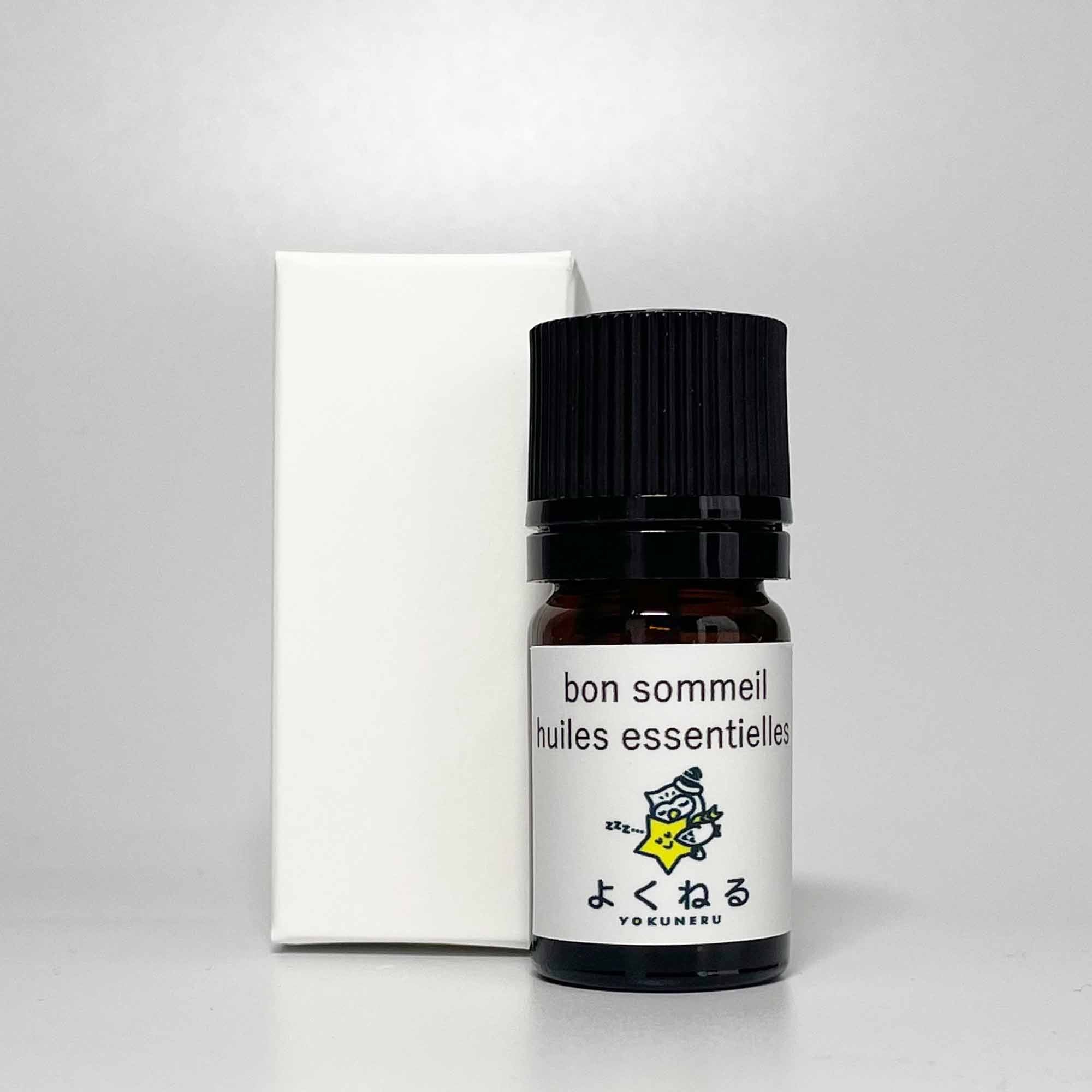 よくねる bon sommeil　huiles essentielles 睡眠用アロマオイル 5ml 睡眠専門医が開発｜bon sommeil（ボンソメール）