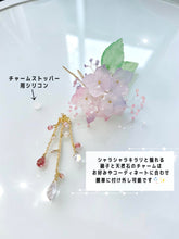 画像をギャラリービューアに読み込む, ふんわりカラーの紫陽花と金沢金箔のかんざし(ドライフラワー・天然石とガラスの揺れるチャーム付き)｜ハピネスウェーブ
