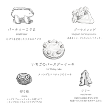 画像をギャラリービューアに読み込む, 【誕生日プレゼント専用】森の誕生日会クッキー缶とメレンゲ花束のギフトボックス｜comori（コモリ）
