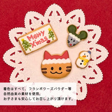 画像をギャラリービューアに読み込む, 【クリスマス限定ver.】いもねこのたからばこ｜いもねこ
