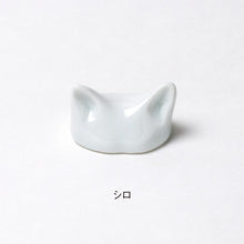 画像をギャラリービューアに読み込む, 箸置き「ネコデコ」（波佐見焼）｜長崎の猫雑貨 nagasaki-no neco（ナガサキノネコザッカナガサキノネコ）
