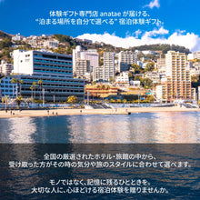 画像をギャラリービューアに読み込む, 【全国約18,000施設から選べる】宿泊ギフト(ホテル・旅館)　Premier｜ANATAE（アナタエ）
