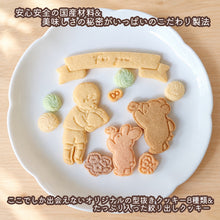 画像をギャラリービューアに読み込む, クッキー缶/きみと季節のとなりに「花束」｜Patisserieシュシュ（パティスリーシュシュ）
