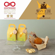 画像をギャラリービューアに読み込む, 梨の王国｜バルスタック
