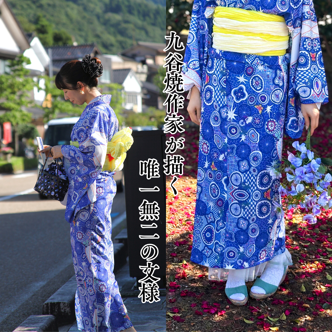 ユニセックス浴衣・帯 2点セット【夢見紋】坂川ひかりデザイン｜KUTANI