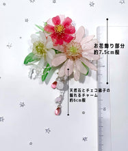 画像をギャラリービューアに読み込む, ペリドットのガーベラとクリスタルの秋桜の髪飾り/天然石とチェコ硝子のチャーム｜ハピネスウェーブ
