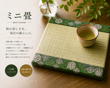 画像をギャラリービューアに読み込む, ミニ畳｜TATAMIX（タタミックス）
