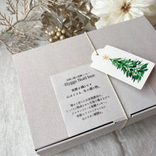 画像をギャラリービューアに読み込む, 《季節限定》米粉と麹の発酵クッキーmini -Hygge Noel Box-大｜米粉の発酵おやつmitsuya（コメコノハッコウオヤツミツヤ）
