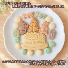 画像をギャラリービューアに読み込む, クッキー缶/きみと季節のとなりに「HappyBirthday」｜Patisserieシュシュ（パティスリーシュシュ）
