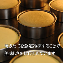 画像をギャラリービューアに読み込む, キヌノワ　プレーンチーズケーキ｜新風堂（シンプウドウ）
