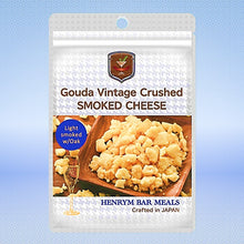 画像をギャラリービューアに読み込む, ゴーダビンテージクラッシュドスモークチーズ　５０ｇ｜HENRYM BAR MEALS（ヘンリムバーミールズ）
