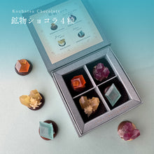 画像をギャラリービューアに読み込む, 鉱物ショコラ 4粒　BG（チョコレート×琥珀糖）｜ハラペコラボ
