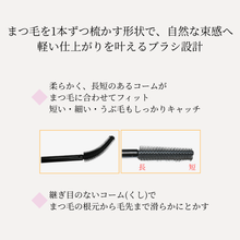 画像をギャラリービューアに読み込む, エアリー　ロングラッシュ　マスカラ（ブラック）｜Be Beautiful Tomorrow（ビービューティフルトゥモロー）
