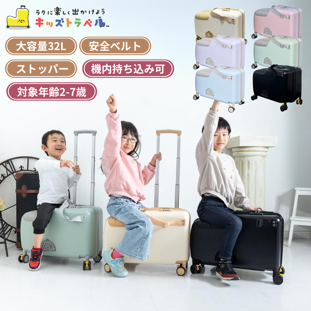 kidstravel – CHOOSEBASE SHIBUYA