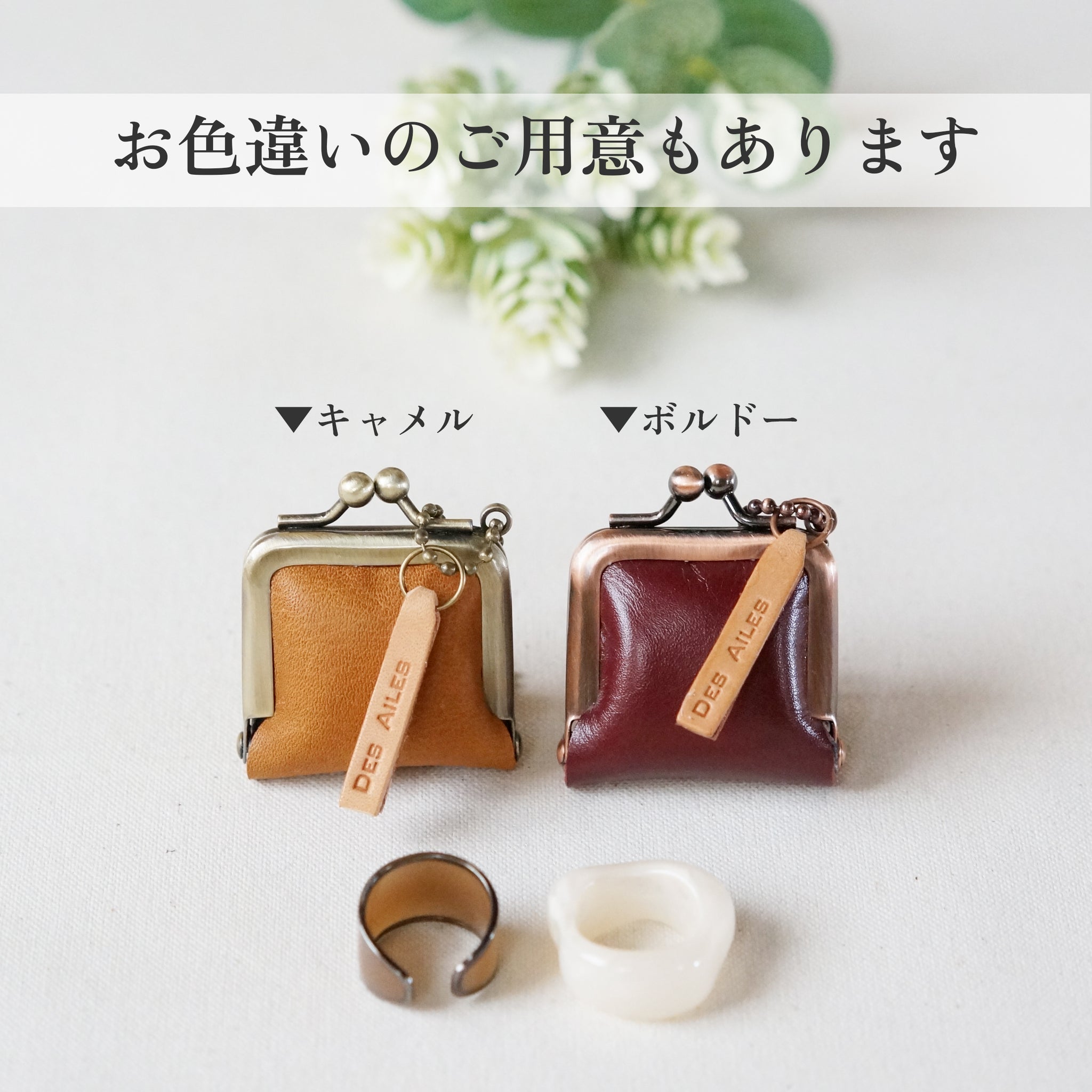 持ち歩ける【大きめ】本革リングケース（キャメル）| 結婚祝い | ペア
