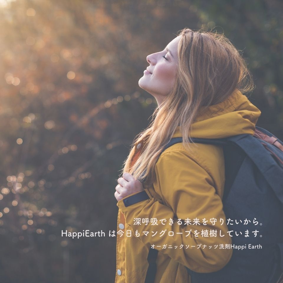 Happi Earthオーガニックソープナッツ洗濯用洗剤（ボトル付き）｜Happi