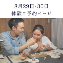 画像をギャラリービューアに読み込む, 【8月29.30日開催分】28種類の香りから選んで作る香り作り体験【2名様〜】｜薫り創作専門店Sokun（カオリソウサクセンモンテンソウクン）
