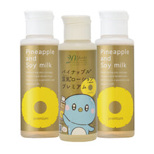 画像をギャラリービューアに読み込む, ［8/4～10限定販売］パイナップル豆乳ローションプレミアム３本セット｜鈴木ハーブ研究所（スズキハーブケンキュウジョ）
