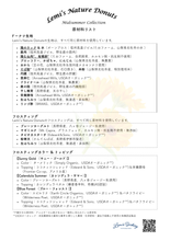 画像をギャラリービューアに読み込む, 【夏季限定】Lemi’s Nature Donuts – Mid Summer Collection~｜Lemi's Barkery（レミーズバーカリー）
