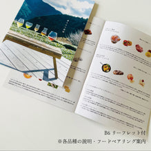 画像をギャラリービューアに読み込む, 香りたつ茶畑4種セット / 最高級煎茶・和紅茶｜Sora Japanity（ソラジャパニティ）｜Sora Japanity（ソラ　ジャパニティ）
