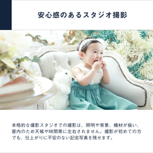 画像をギャラリービューアに読み込む, メモリアルフォト撮影チケット｜SOW EXPERIENCE（ソウ　エクスペリエンス）
