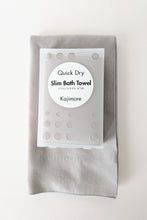 画像をギャラリービューアに読み込む, 【ＢＯＸ】スリムバスタオル　ライトグレー｜Kajimore（カジモア）
