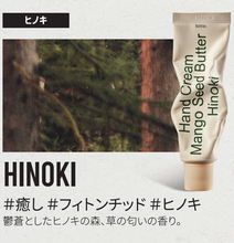 画像をギャラリービューアに読み込む, hetras. Mango Seed Butter Hand Cream｜Patch Holic（パッチホリック）
