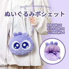 画像をギャラリービューアに読み込む, ブルブルくん ぬいぐるみポシェット｜わかさ生活（ワカサセイカツ）
