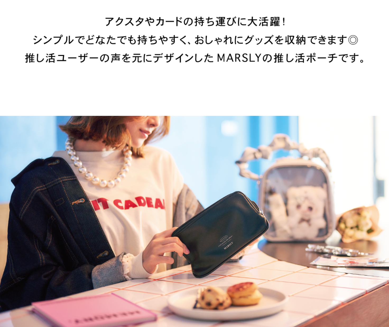 アクスタポーチM（off white）｜MARSLY（マーズリー） – CHOOSEBASE