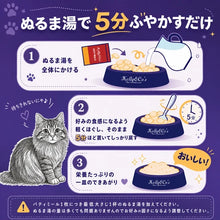 画像をギャラリービューアに読み込む, フリーズドライドッグフード PATTY MEALS - パティーミール（猫用総合栄養食） サーモンフォーミュラ｜Kelly&amp;Co's（ケリーアンドコー）
