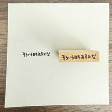 画像をギャラリービューアに読み込む, 自分オタクスタンプ　そういう日もあるよな｜うにことぽーた

