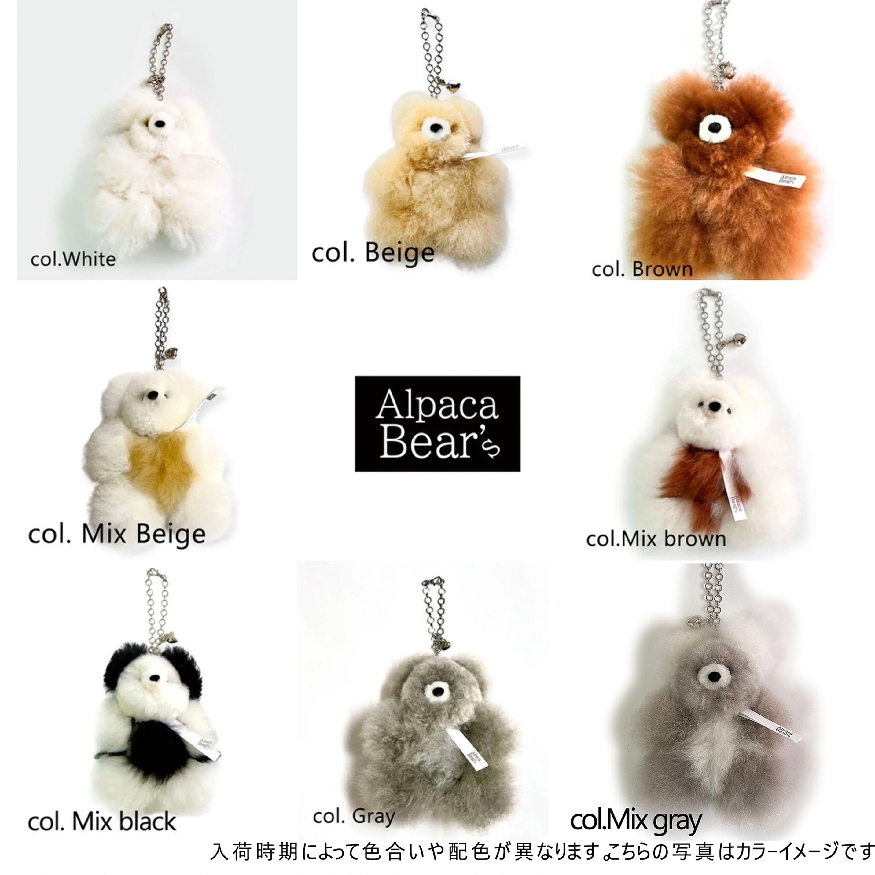 アルパカベアバッグチャーム  テディベア ぬいぐるみ｜Alpaca Bear's（アルパカベアーズ）