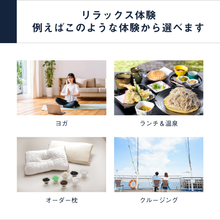 画像をギャラリービューアに読み込む, 総合版カタログギフト（GREEN）｜SOW EXPERIENCE（ソウ・エクスペリエンス）
