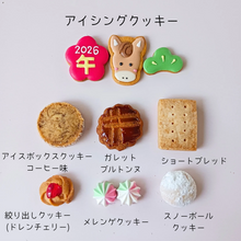 画像をギャラリービューアに読み込む, お正月ミニクッキー缶｜uncygne（アンシーニュ）
